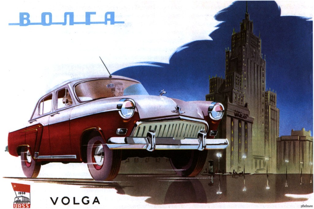 GAZ 21 Volga